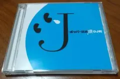 J-ポッパー伝説 涙 DJ和 in No.1 J-POP MIX