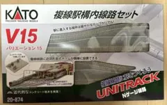 新品』 KATO Nゲージレール・ホームセット V2,V15,23-200 - メルカリ