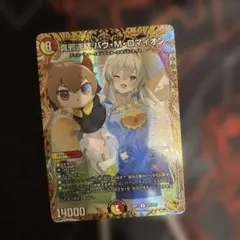 金トレジャー 真邪連結 バウ・M・ロマイオン - メルカリ