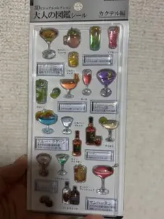 大人の図鑑シール　3D