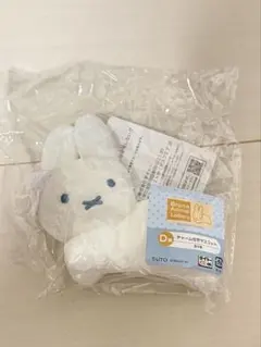 Bruna Animal Lottery D賞 チャーム付きマスコット