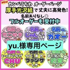 ぷっくり うちわ文字 オーダー ファンサうちわ カンペうちわ