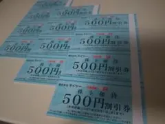 テイツー 株主優待券】 6000円分 - メルカリ