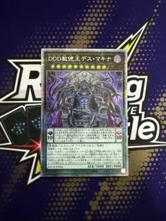 DDD赦俿王デス・マキナ BACH-JP044 プリズマティックシークレットレア