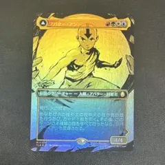 MTG アバター・アン/根源の達人、アン ボーダーレスFoil