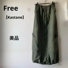 【美品】【Kastane】カーゴロングスカート★Freeのサムネイル