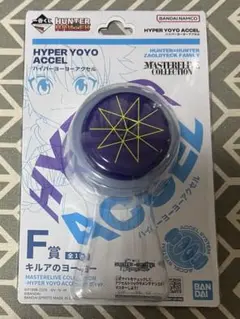 一番くじ HUNTER×HUNTER F賞 キルアのヨーヨー