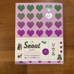 Seoul guide 24H
