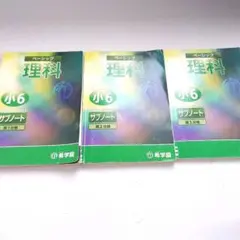 2026年最新】希学園 理科 サブノートの人気アイテム - メルカリ