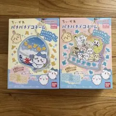 ちいかわ パチパチデコネーム 2個セット