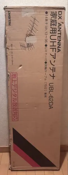 DX 안테나 USA-19D 지상파 디지털 안테나 가정용 UHF 안테나