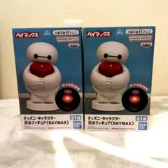 2個セット　ディズニーキャラクター　光るフィギュア　BAYMAX ベイマックス