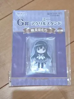 まどマギ G賞 ミニアクリルスタンド 暁美ほむら
