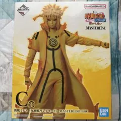 ♢最安♢ ナルト 一番くじ 繋がる思いC賞 波風ミナト 九喇嘛リンクモード