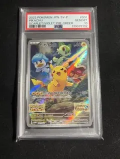 2026年最新】スカバイ ピカチュウ psa10の人気アイテム - メルカリ