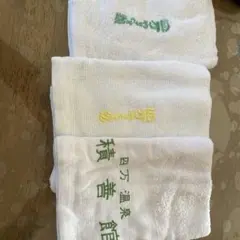温泉タオル 3枚