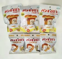 新品 パンどろぼう バスボール６個セット（２種×３個）