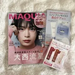 MAQUIA 2026年 4月号 特別版 大西流星