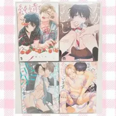 漫画 まとめ売り 4巻