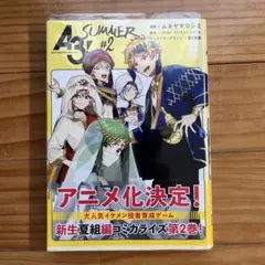 A3! SUMMER #2