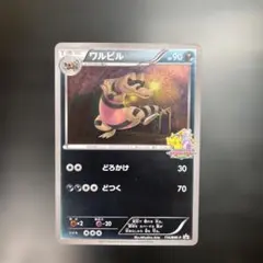 ポケモンカード ヘビーボール プロモ バトルカーニバル2011 ポケモンカード ヘビーボール プロモ バトルカーニバル2011