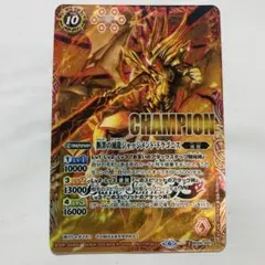 ジャッジメント・ドラゴニス WINNER バトスピ 断罪の滅龍 ジャッジメントドラゴニス WINNER BSC27