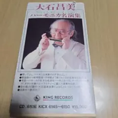 CD）東京大衆歌謡楽団 街角の心 - メルカリ