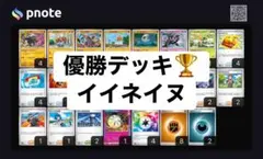 テツノカイナex 構築済みデッキ【未来バレット カウンターカイナ