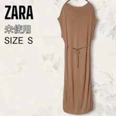 【未使用】　ZARA ベルト付き ニット マキシ ワンピース