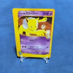2026年最新】マツバのスリーパーの人気アイテム - メルカリ