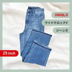 ユニクロ ハイウエスト ワイドデニム クロップド カットオフ 25インチ