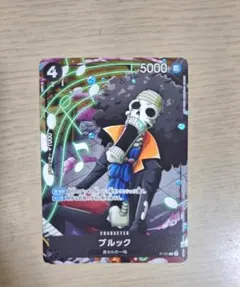 ワンピカード　ブルック　最強ジャンプ　2026年4月号付録