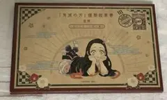 鬼滅の刃　20巻特装版　ポストカード集　全16種セット