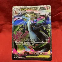 メガリザードンex ポケモンカードゲーム