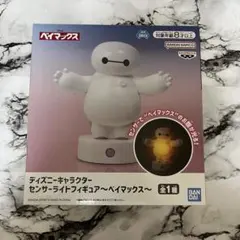 センサーライトフィギュア　ベイマックス