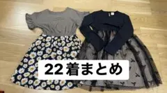 キッズ服 22着まとめ 140