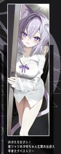 2026年最新】等身大タペストリー ホロライブの人気アイテム - メルカリ