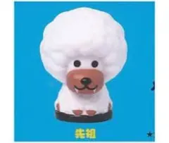 アフロ犬 マスコットライト ガチャ先祖