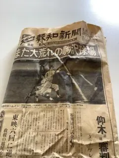 昭和レトロ 大毎ニュース 新理研映画 取材旗 - メルカリ