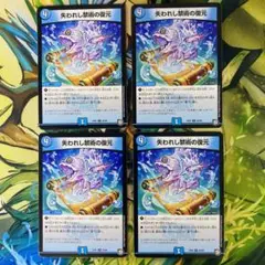 失われし禁術の復元847