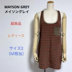 超美品 MAYSON GREY レディース ノースリーブ チュニック Ｍ相当のサムネイル