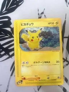 ポケモンカード　ピカチュウ