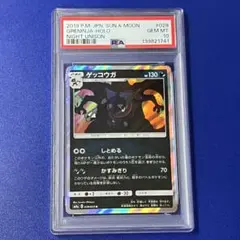 ゲッコウガ R SM9a ナイトユニゾン 028/055 PSA PSA10 PSA10】ゲッコウガ R 028/055 ナイトユニゾン 即日発送 - メルカリ