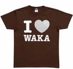 I LOVE WAKA ブラウン Tシャツ