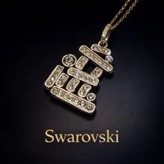 美品 ✨ Swarovski スワロフスキー 幾何学モチーフ ネックレス