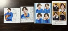 AmBitious 岡佑吏 切り抜きセット