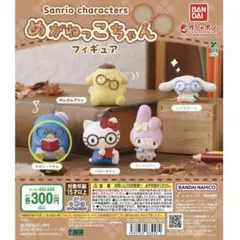 【新品】サンリオキャラクターズ めがねっこちゃんフィギュア タキシードサム