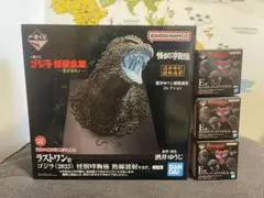 一番くじ ゴジラ怪獣乱舞ー荒ぶるモノー ラストワン賞 E賞