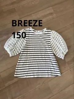 【BREEZE】150cm チュール ボリューム袖 ボーダー Tシャツ