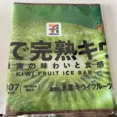 セブンイレブン　Happyくじ　F賞　まるでシリーズ　ロングタオル　キウイ